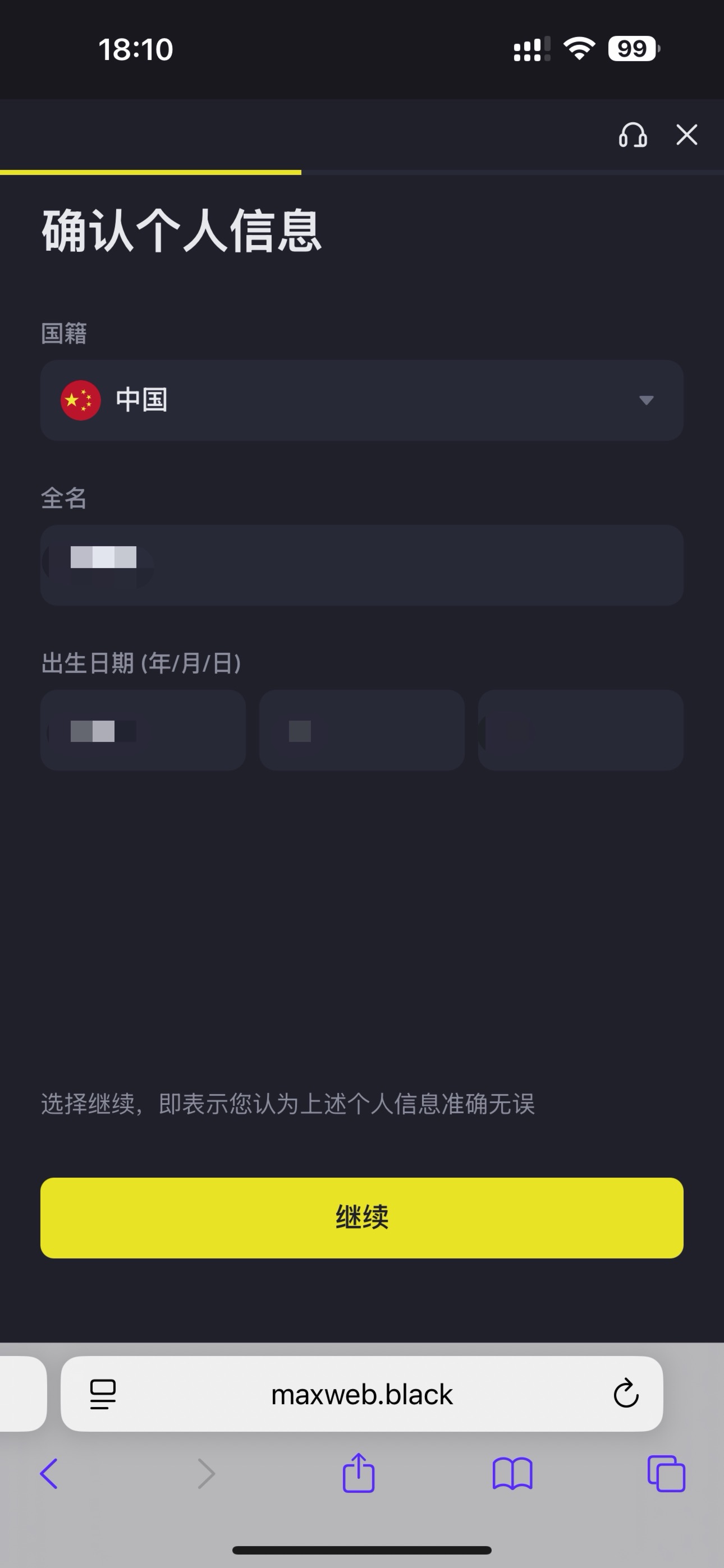 身份证反面页面
