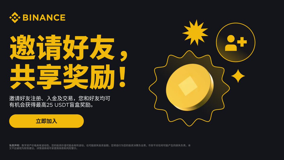 交易所返佣计划申请困难重重？一键加入超级返佣合伙人计划 - 币安代理、欧易助力人、Bitget合伙人